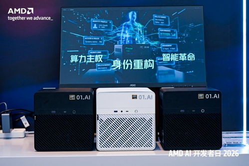 零一万物与amd联合发布cube01 李开复博士与苏姿丰博士同台共话多智能体时代的智算基础设施