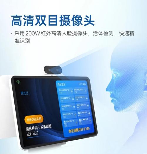 米果智能|智慧食堂智能结算台详情介绍