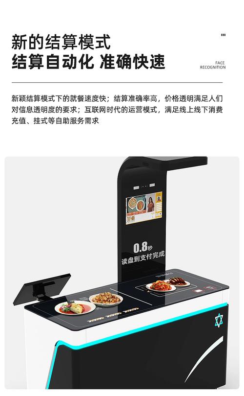 智慧食堂消费系统 视觉识别餐台 自助结算系统