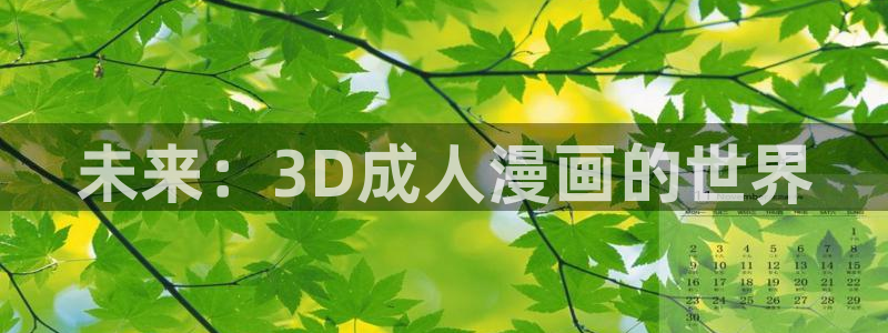 美丽新世界韩漫画看