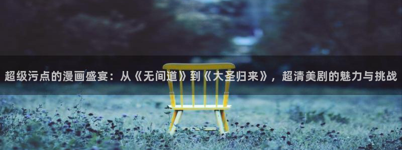 歪歪韩漫画免费看