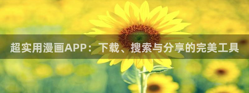 羞羞漫画下载韩漫