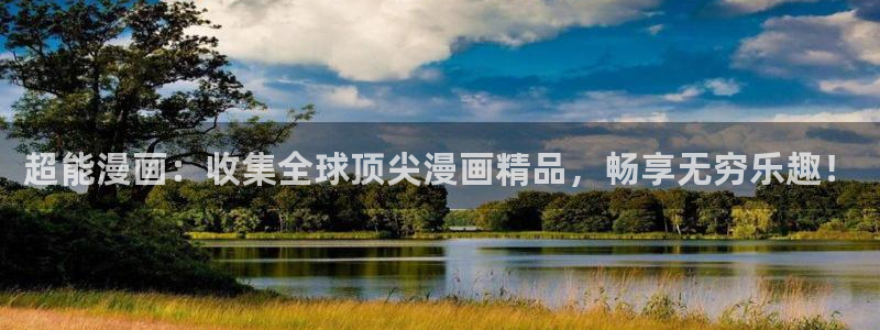 布丁韩漫画人气榜